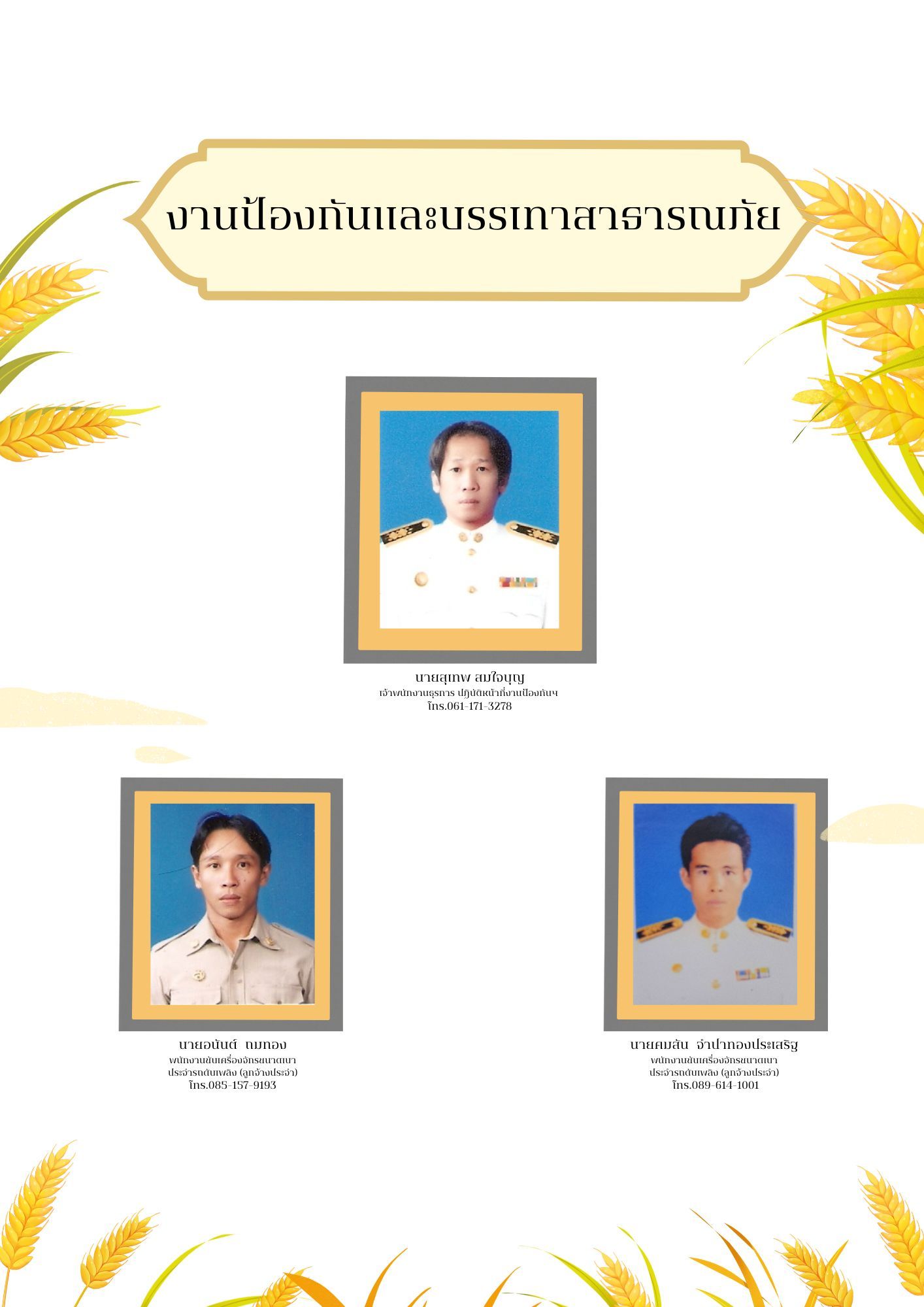 LINE ALBUM โครงสร้างทต. 251006 5